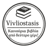 Vivliostasis