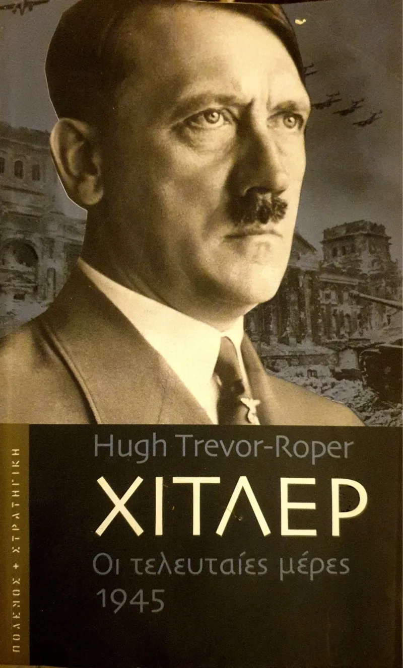 Χίτλερ, Οι τελευταίες μέρες 1945
