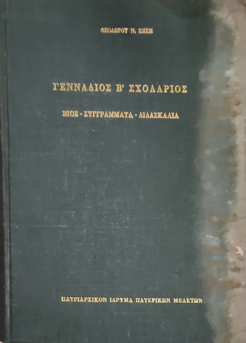 Γεννάδιος Β Σχολάριος, Βίος-Συγγράμματα-Διδαχές