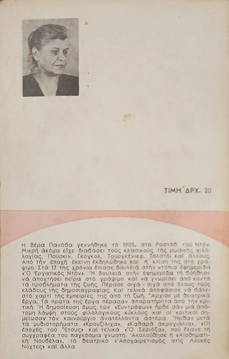Ο ΣΕΡΙΟΖΑ - Image 2