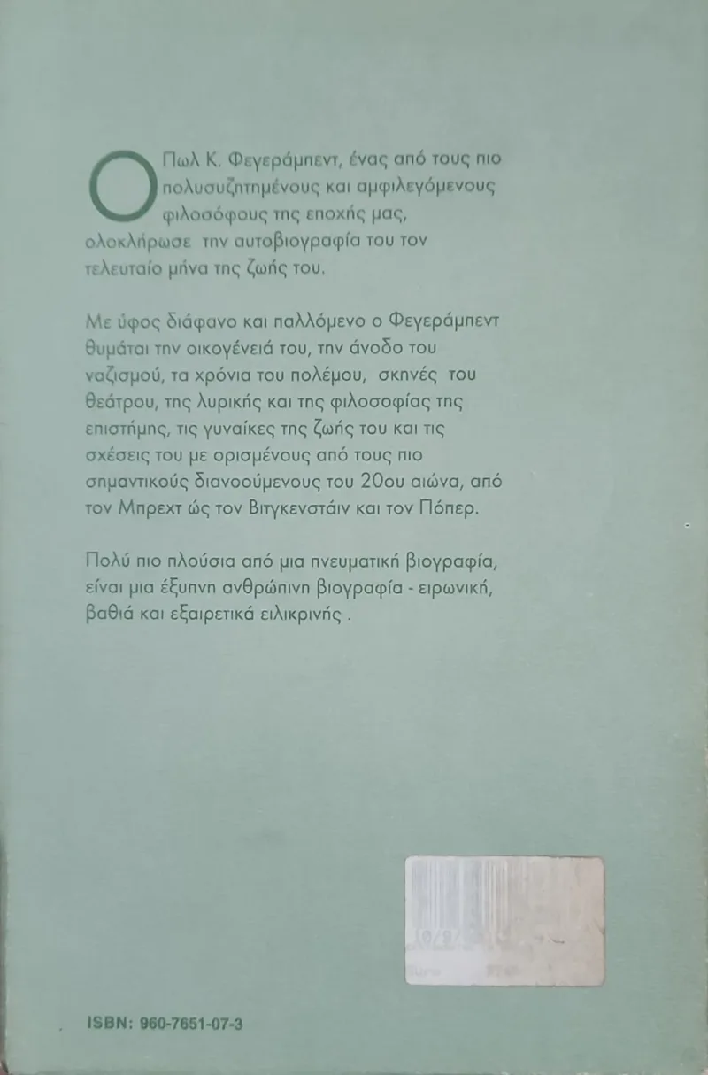 Σκοτώνοντας το χρόνο - Image 2