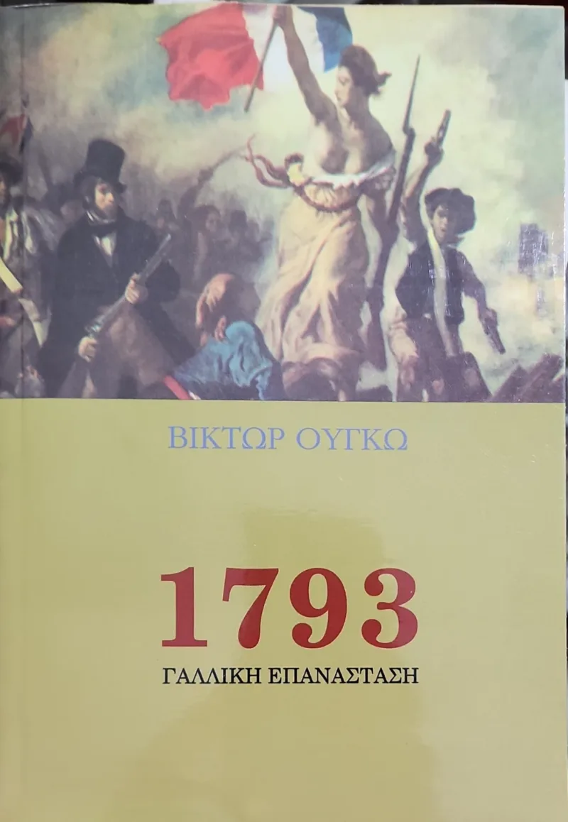 1793