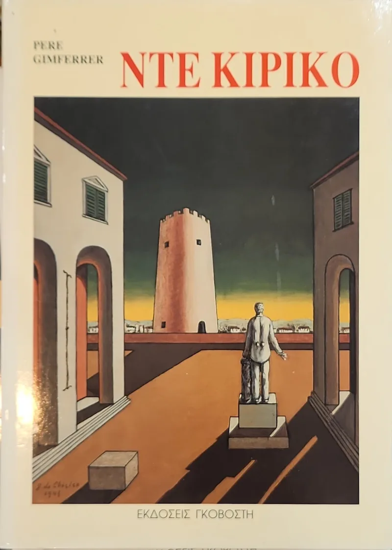 Τζιόρτζιο ντε Κίρικο