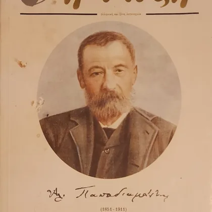 Η ΛΕΞΗ ΤΕΥΧΟΣ 162 ΜΑΡΤΗΣ - ΑΠΡΙΛΗΣ 2001