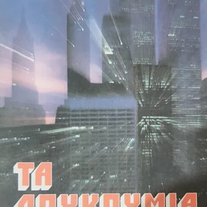 ΤΑ ΛΟΥΚΟΥΜΙΑ