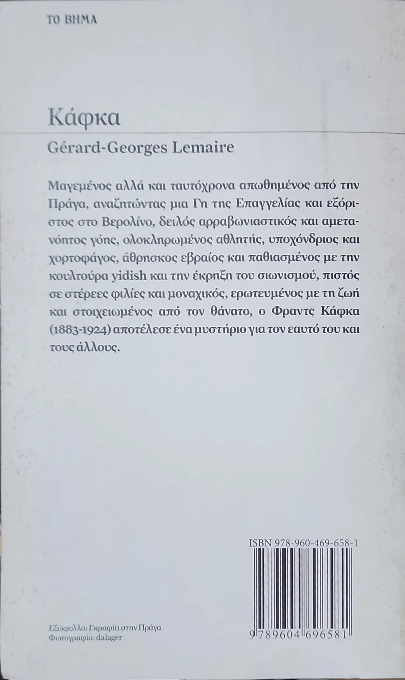 Κάφκα 2 Κάφκα - Image 2
