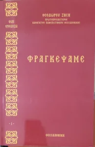 Adobe Scan 24 Αυγ 2025 15 1