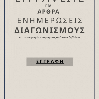 ~404~ 1 ΕΓΓΡΑΦΗ στο VIVLIOSTASIS