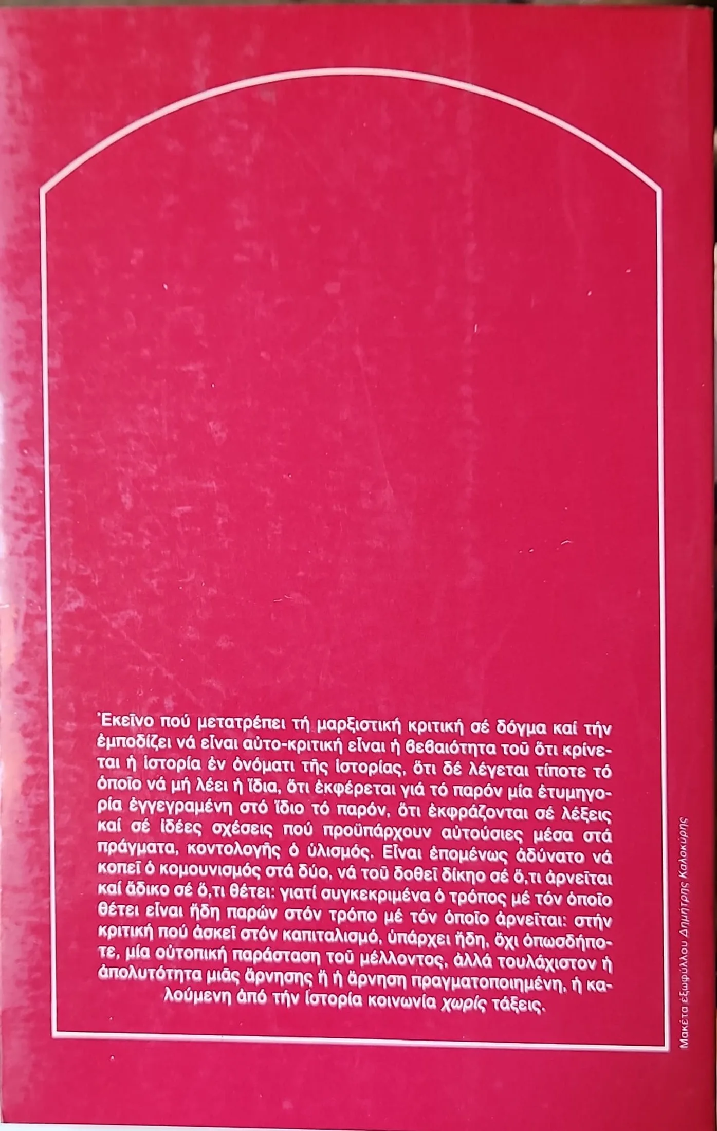 ΟΙ ΠΕΡΙΠΕΤΕΙΕΣ ΤΗΣ ΔΙΑΛΕΚΤΙΚΗΣ 3 ΟΙ ΠΕΡΙΠΕΤΕΙΕΣ ΤΗΣ ΔΙΑΛΕΚΤΙΚΗΣ - Image 3