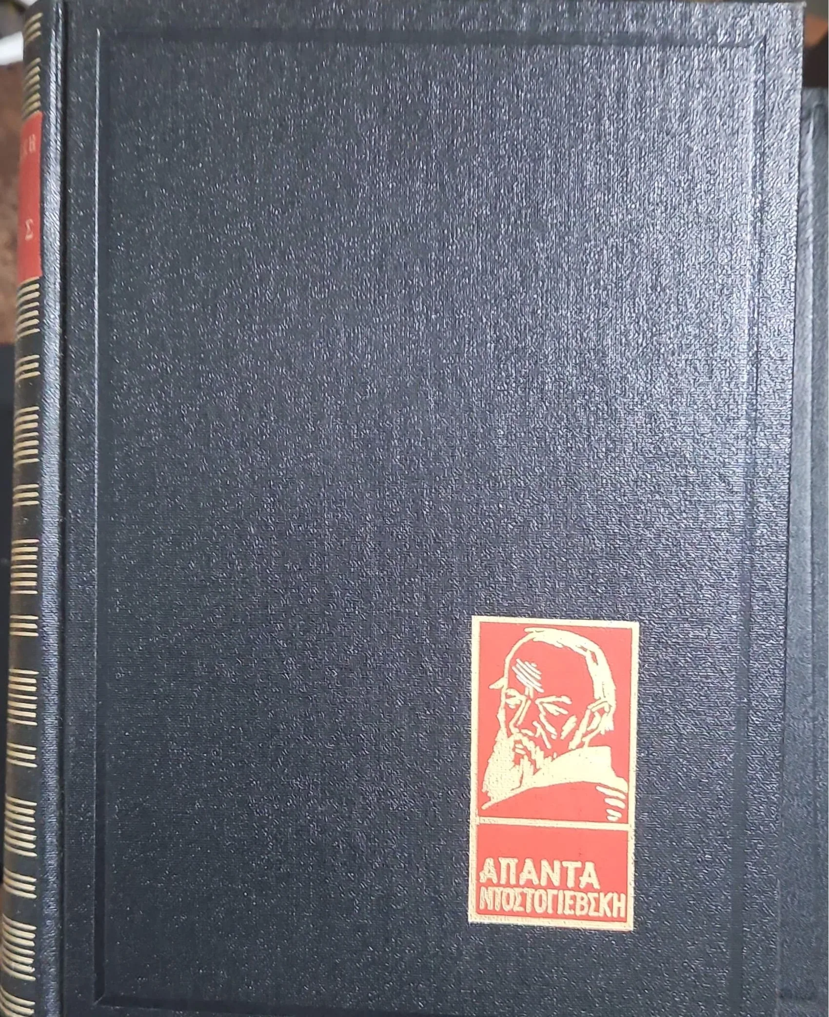 Ο Έφηβος 1 Ο Έφηβος