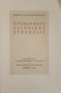 Adobe Scan 30 Οκτ 2025 43
