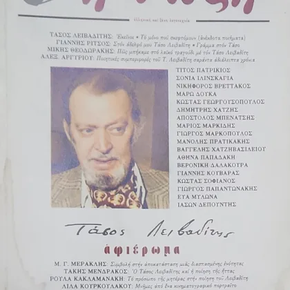 ~404~ 9 Η Λέξη 130