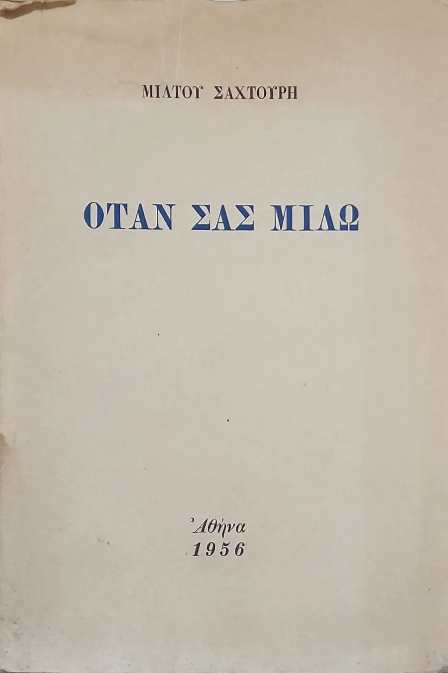 Adobe Scan 12 Νοε 2025 42 1