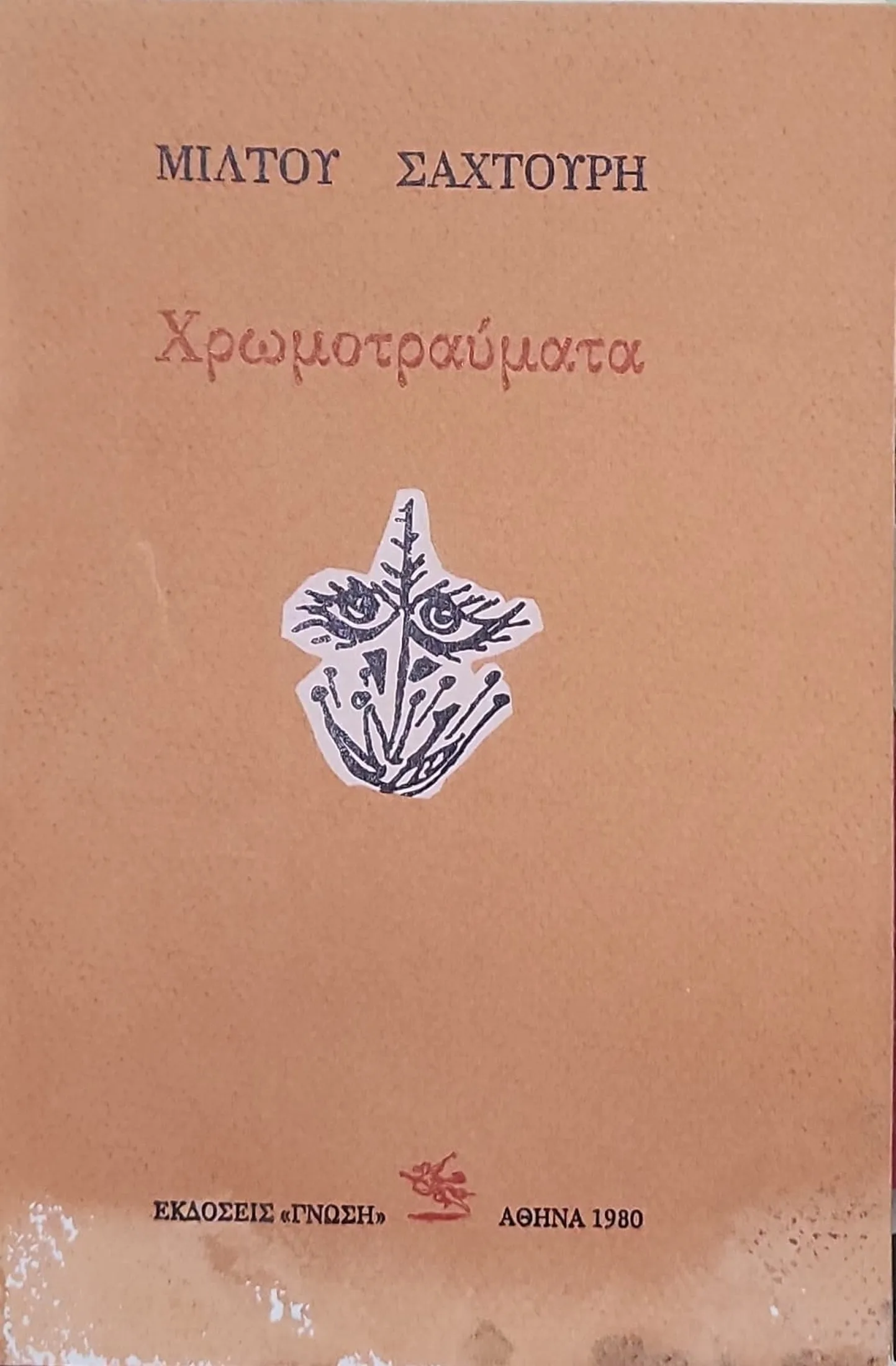 Adobe Scan 12 Νοε 2025 45 1