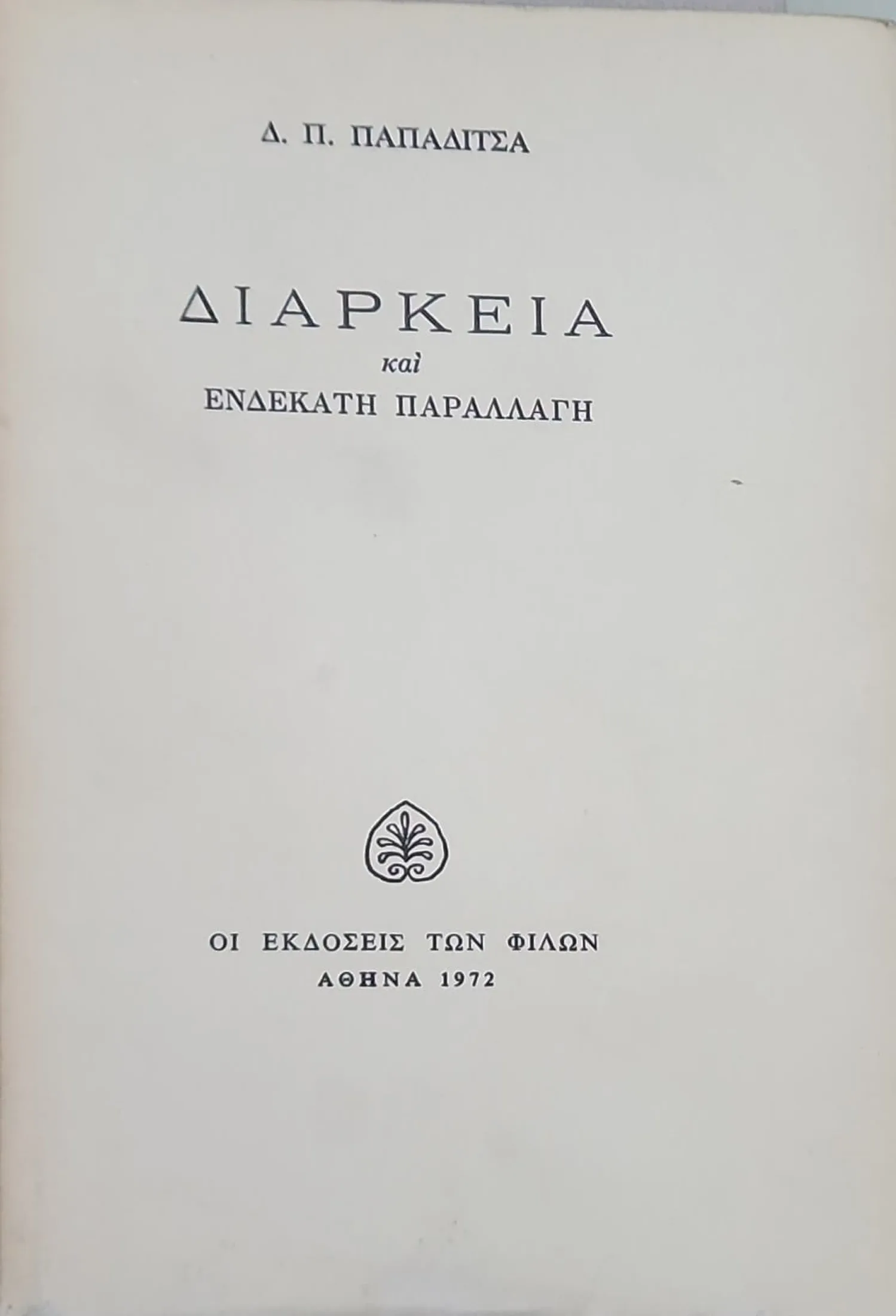 Adobe Scan 12 Νοε 2025 49 1