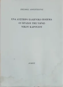 Adobe Scan 12 Νοε 2025 53