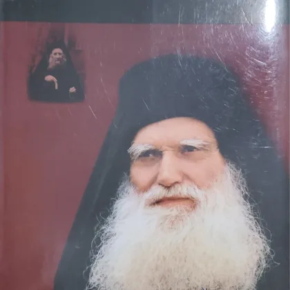 ~404~ 3 Ο Χαρισματούχος υποτακτικός <br><sub>γέροντας Εφραίμ ο Κατουνακιώτης</sub></br>