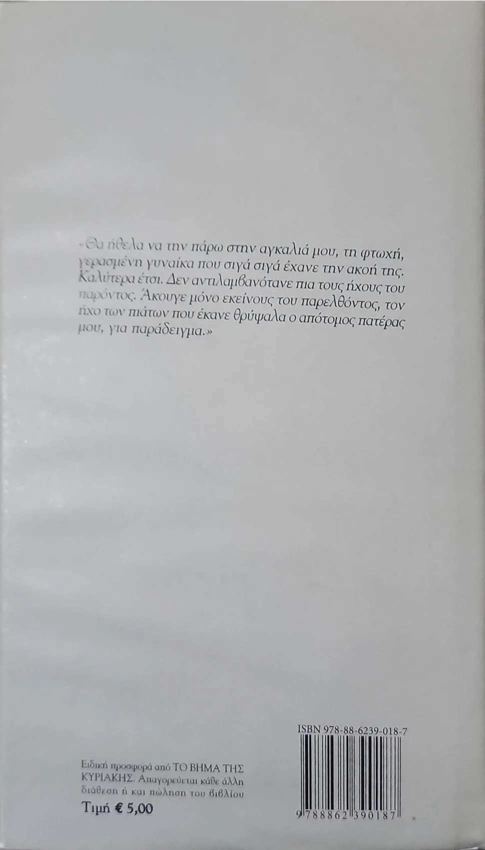 Η κρύπτη των Καπουτσίνων 2 Η κρύπτη των Καπουτσίνων - Image 2