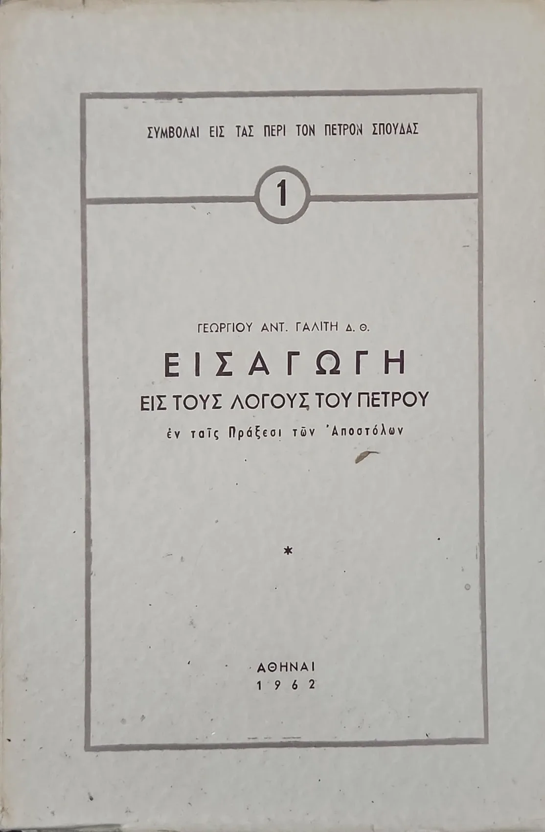 Adobe Scan 04 Ιαν 2026 36