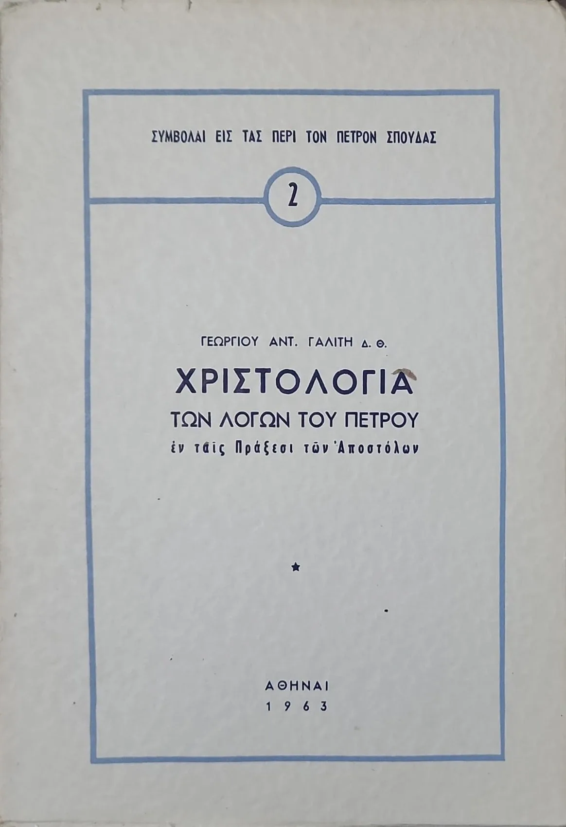 Adobe Scan 04 Ιαν 2026 39