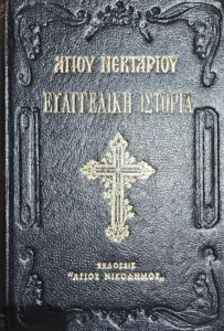 Adobe Scan 01 Φεβ 2026 15