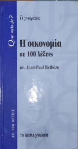 Adobe Scan 01 Φεβ 2026 66