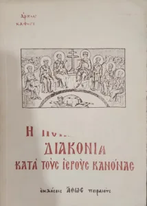 Adobe Scan 28 Φεβ 2026 17