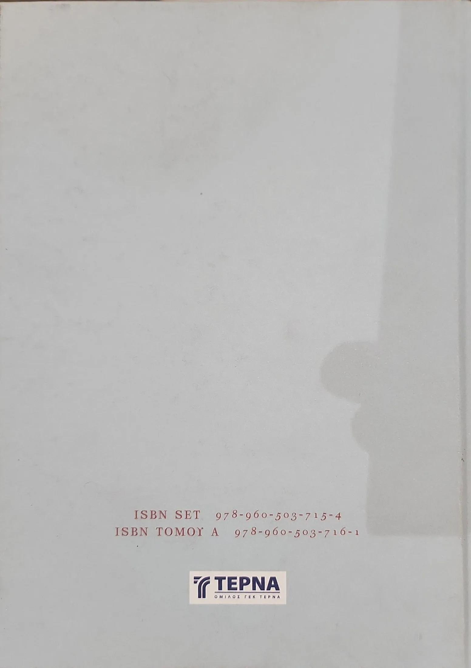 ΘΟΥΚΥΔΙΔΟΥ ΙΣΤΟΡΙΑΙ (2 τόμοι) 5 ΘΟΥΚΥΔΙΔΟΥ ΙΣΤΟΡΙΑΙ (2 τόμοι) - Image 5