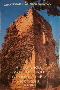 Adobe Scan 03 Μαρ 2026 1