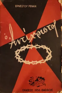 Adobe Scan 03 Μαρ 2026 17