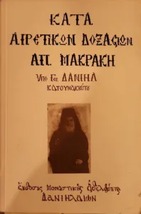 Adobe Scan 03 Μαρ 2026 21