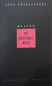 Adobe Scan 15 Μαρ 2026 10