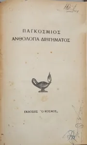 Adobe Scan 22 Μαρ 2026 20