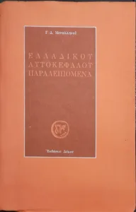 Adobe Scan 22 Μαρ 2026 34