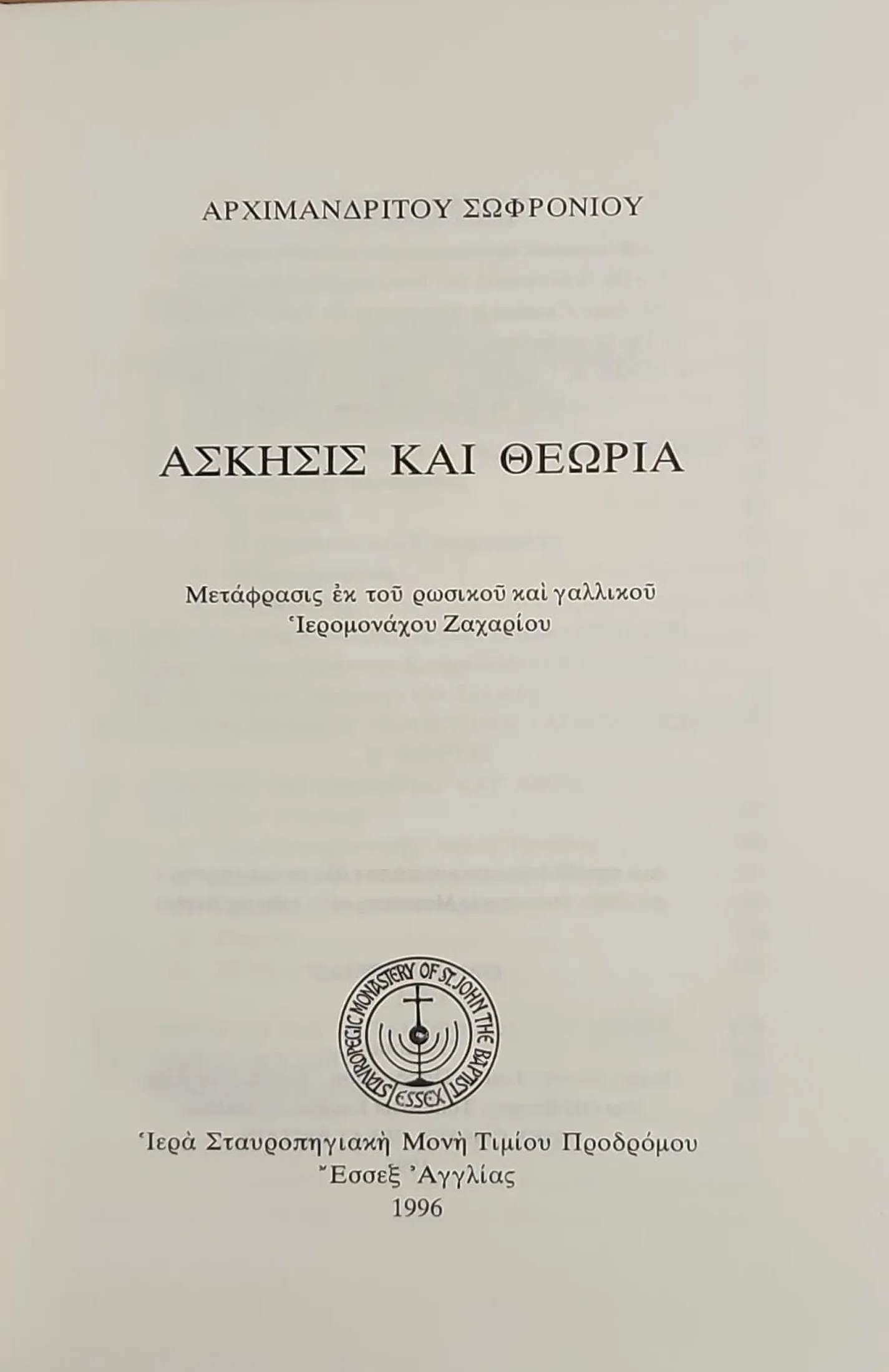 ΑΣΚΗΣΙΣ ΚΑΙ ΘΕΩΡΙΑ 2 ΑΣΚΗΣΙΣ ΚΑΙ ΘΕΩΡΙΑ - Image 2