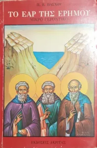 Adobe Scan 22 Μαρ 2026 8