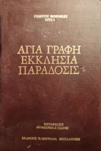 Adobe Scan 05 Απρ 2026 20