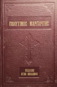 Adobe Scan 05 Απρ 2026 35