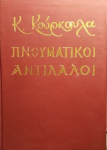 Adobe Scan 05 Απρ 2026 43