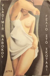 Adobe Scan 05 Απρ 2026 5