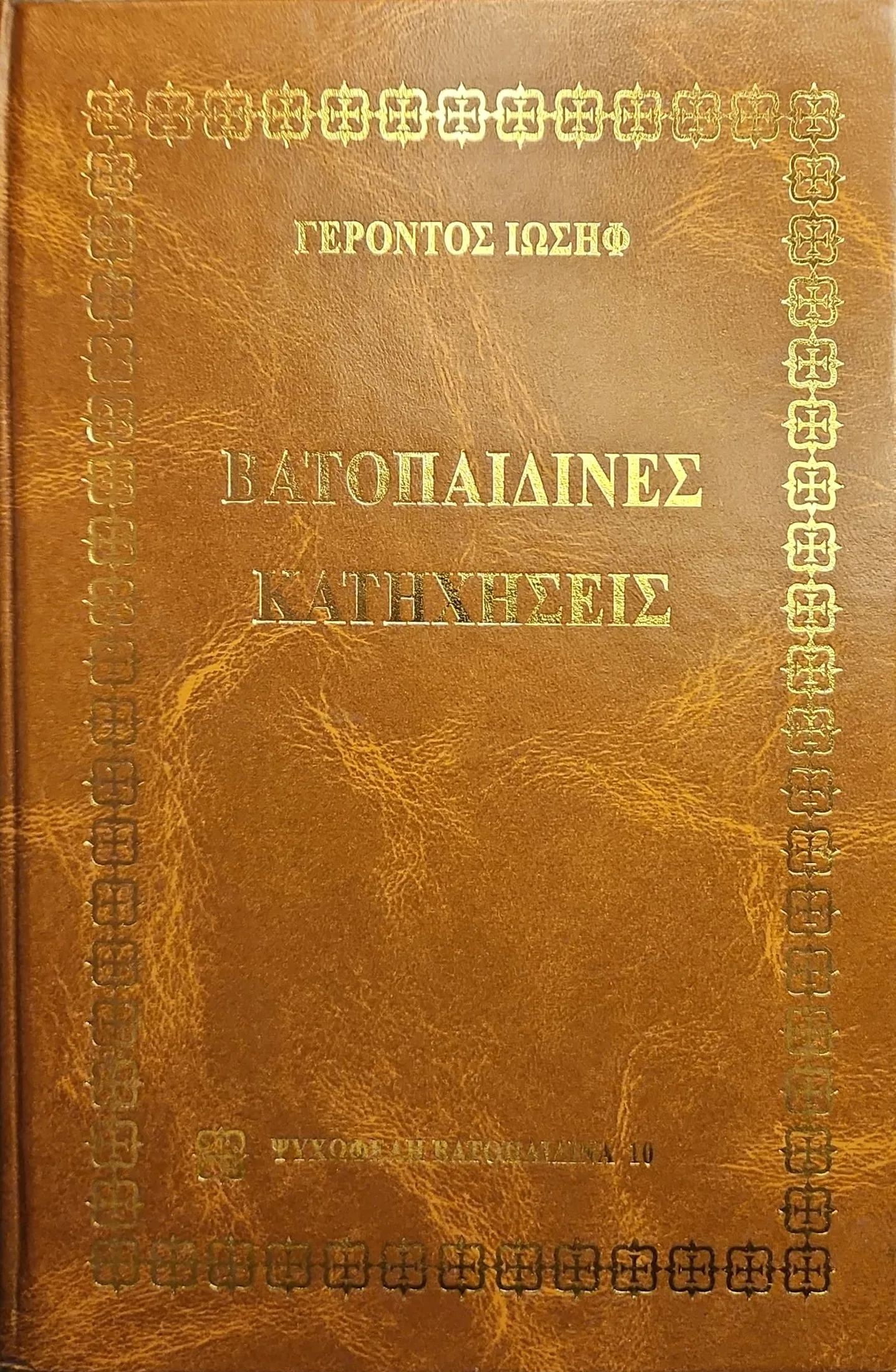 ΒΑΤΟΠΑΙΔΙΝΕΣ ΚΑΤΗΧΗΣΕΙΣ 1 ΒΑΤΟΠΑΙΔΙΝΕΣ ΚΑΤΗΧΗΣΕΙΣ