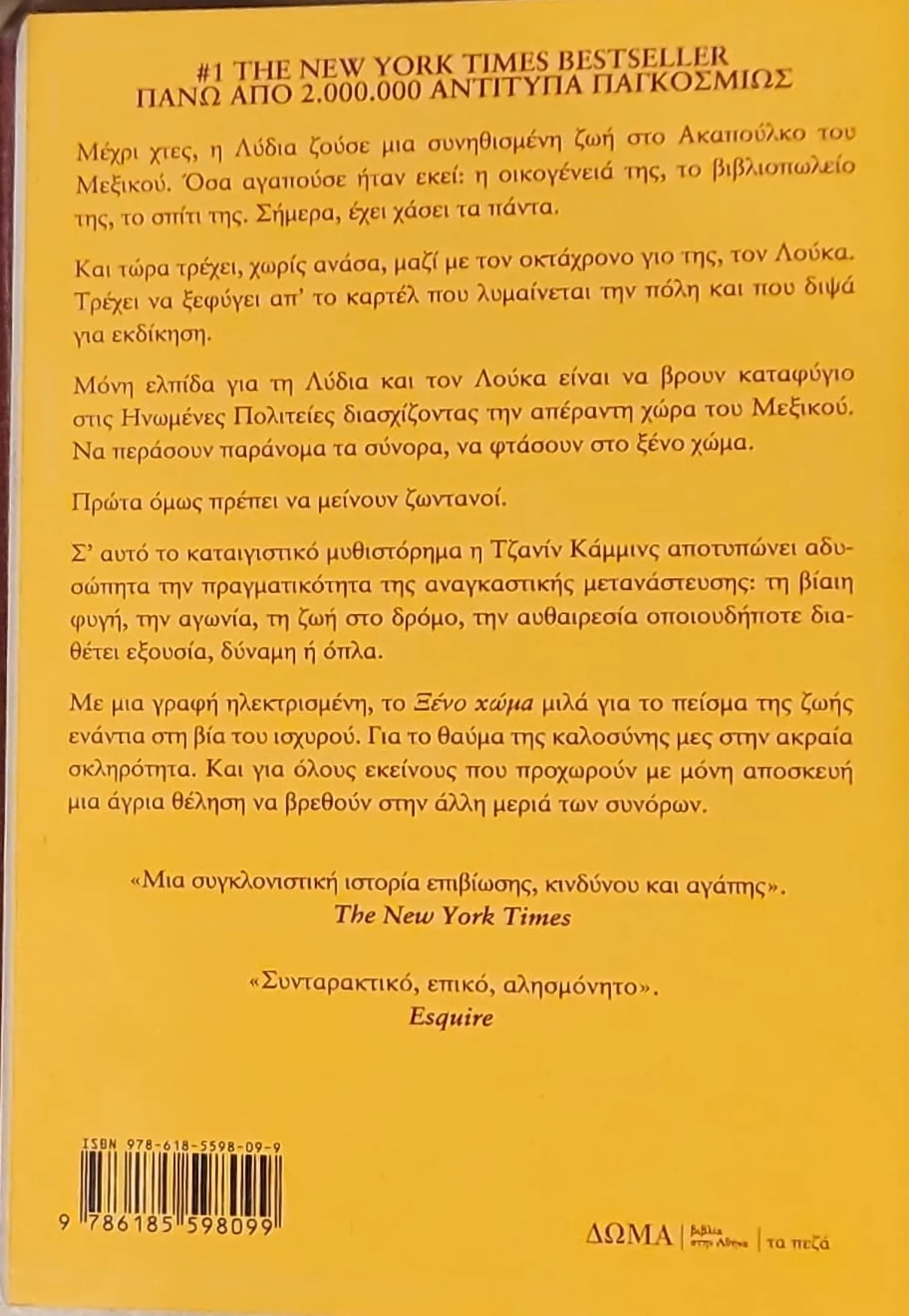 Ξένο Χώμα 2 Ξένο Χώμα - Image 2