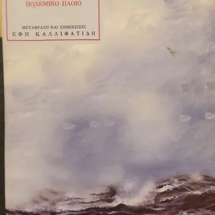 Γουάιτ-τζάκετ