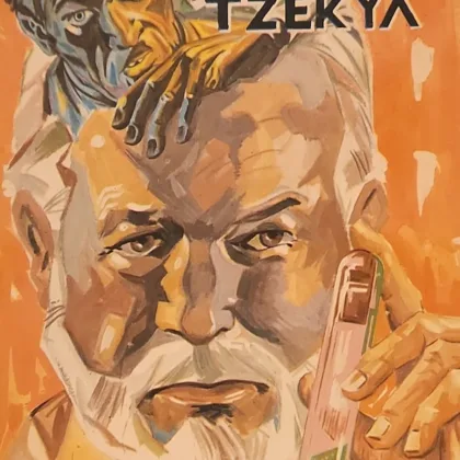 Δόκτωρ Τζέκυλ | και Κύριος Χάιντ