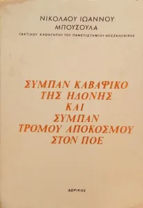 Adobe Scan 18 Απρ 2026 41