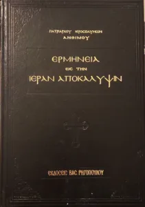 Adobe Scan 30 Μαρ 2026 14