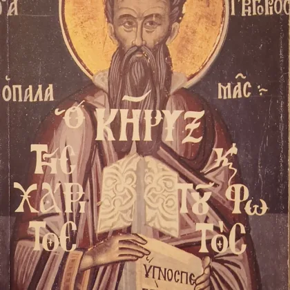 Εξαντλημένα και σπάνια βιβλία 7 Ο κήρυξ της χάριτος και του φωτός : ο άγιος Γρηγόριος ο Παλαμάς