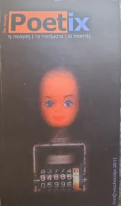 Adobe Scan 14 Ιουν 2026 32