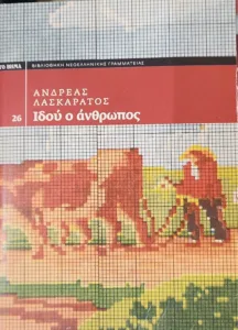 Adobe Scan 07 Αυγ 2026 101