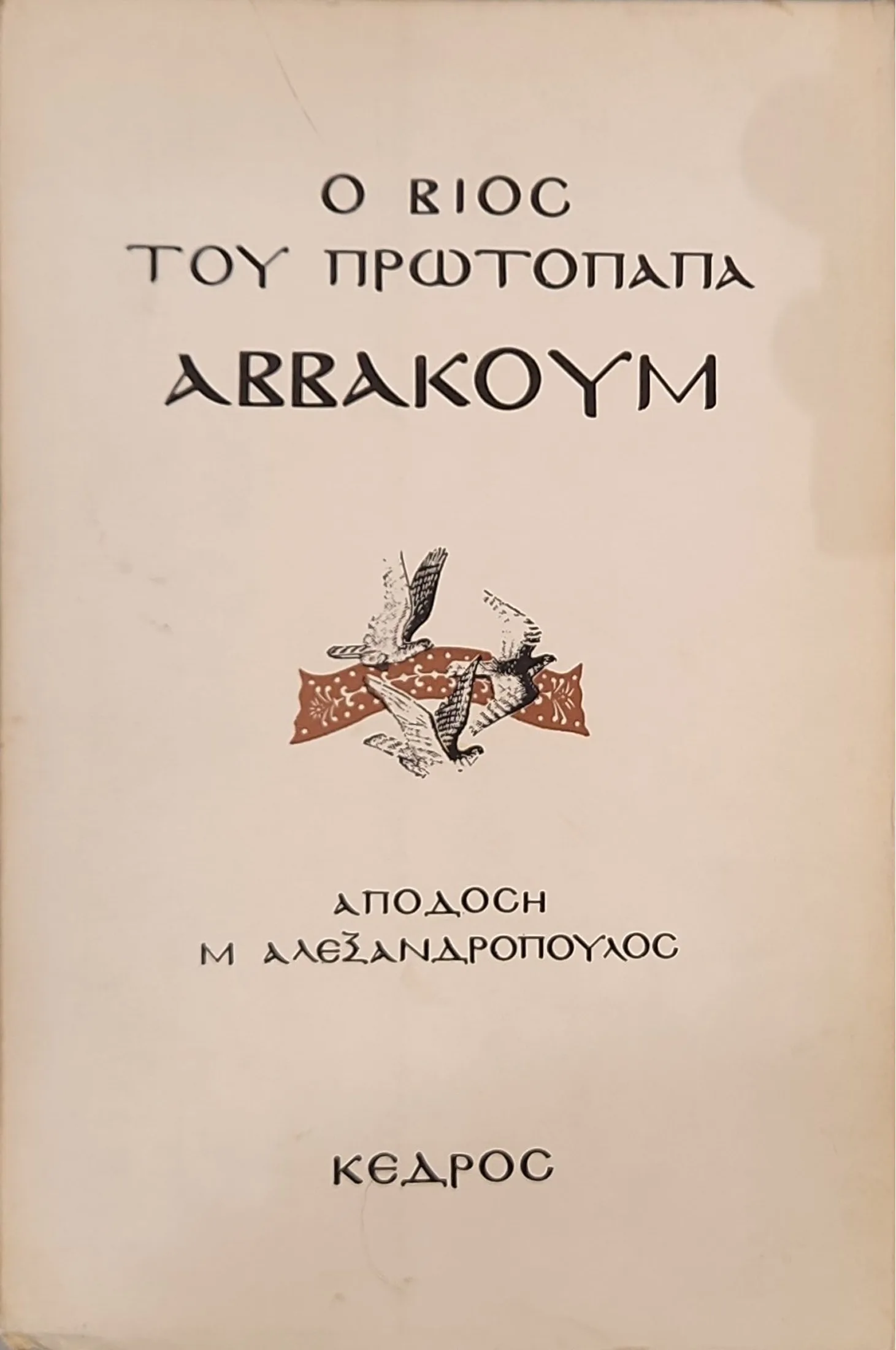Εξαντλημένα και σπάνια βιβλία 15 Adobe Scan 07 Αυγ 2026 145